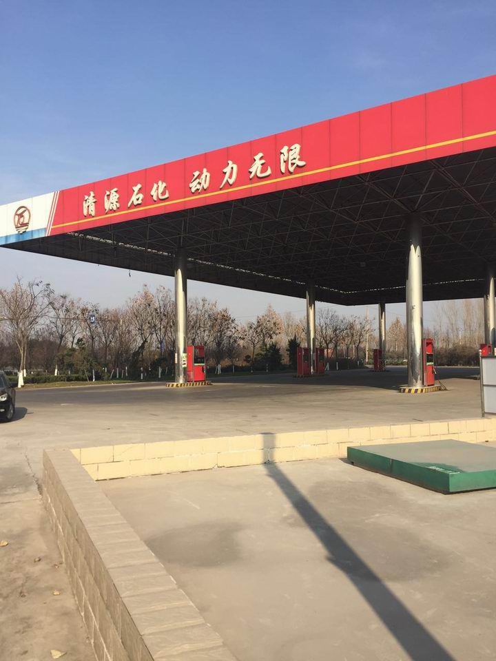 3-山東清源加油站1.jpg